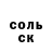 МЕФ мука Joe Leon