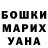 Канабис Bruce Banner Polina Bukreeva