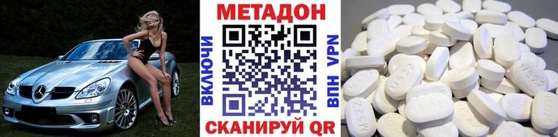 Метадон кристалл Спас-Деменск